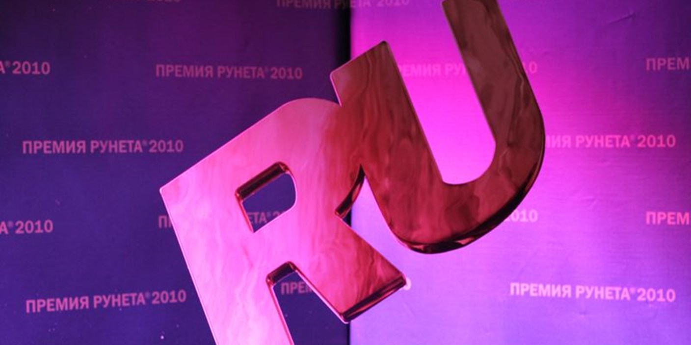 Премия рунета-2010