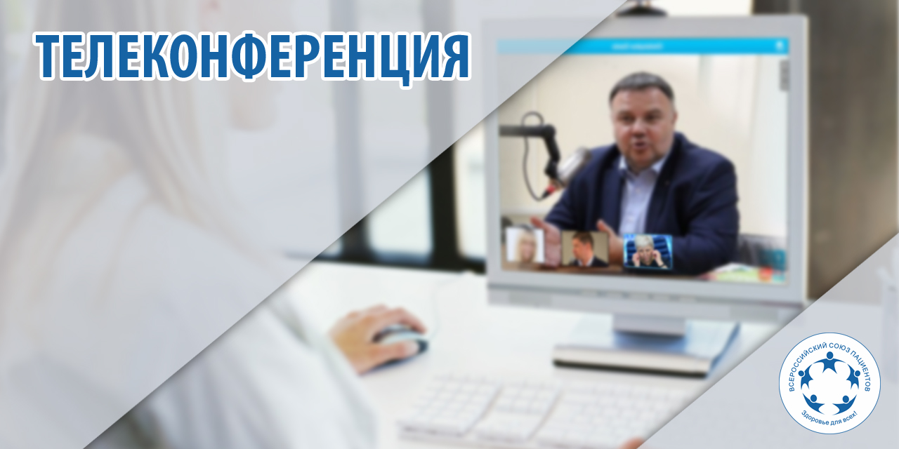 19.08.2020 Онлайн. Анонс. Школа для пациентов