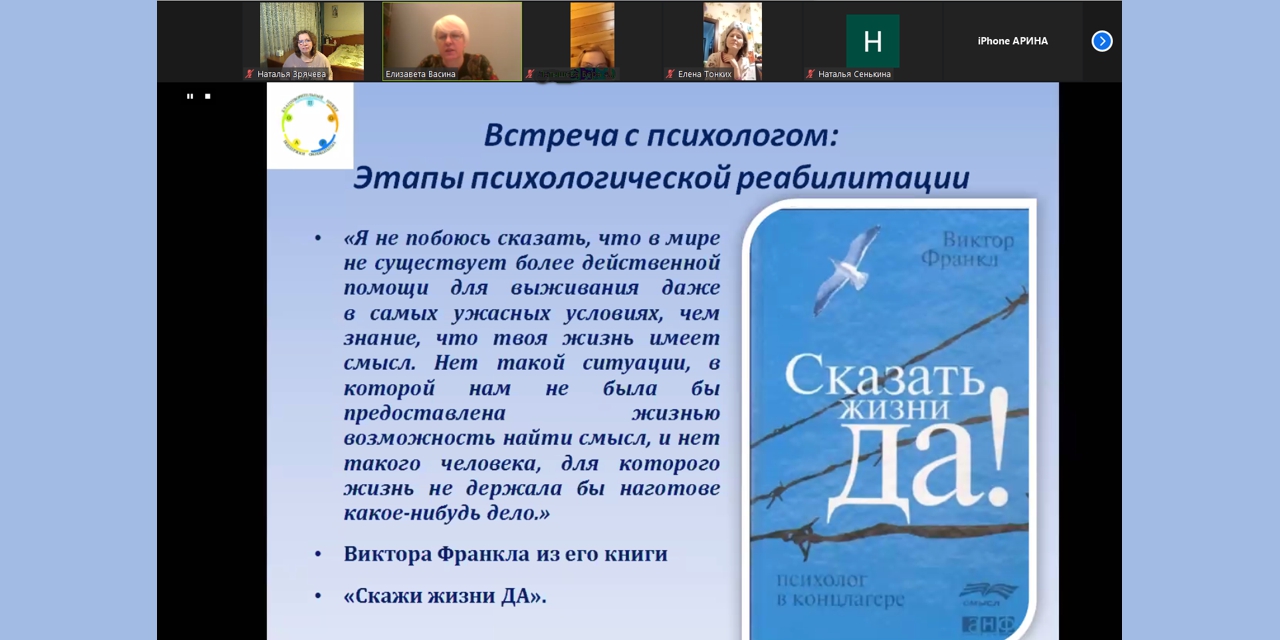17.02.2021 Онлайн. Приглашаем на онлайн встречу с психологом 