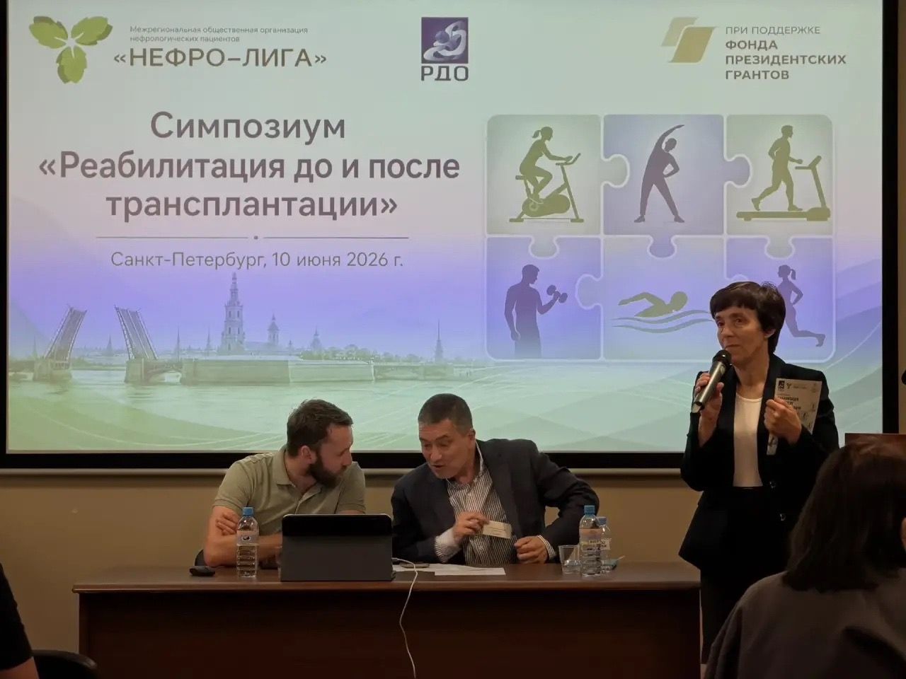 10.06.2026 Реабилитация после трансплантации: специалисты и пациенты из пяти стран обсудили пути к активной жизни
