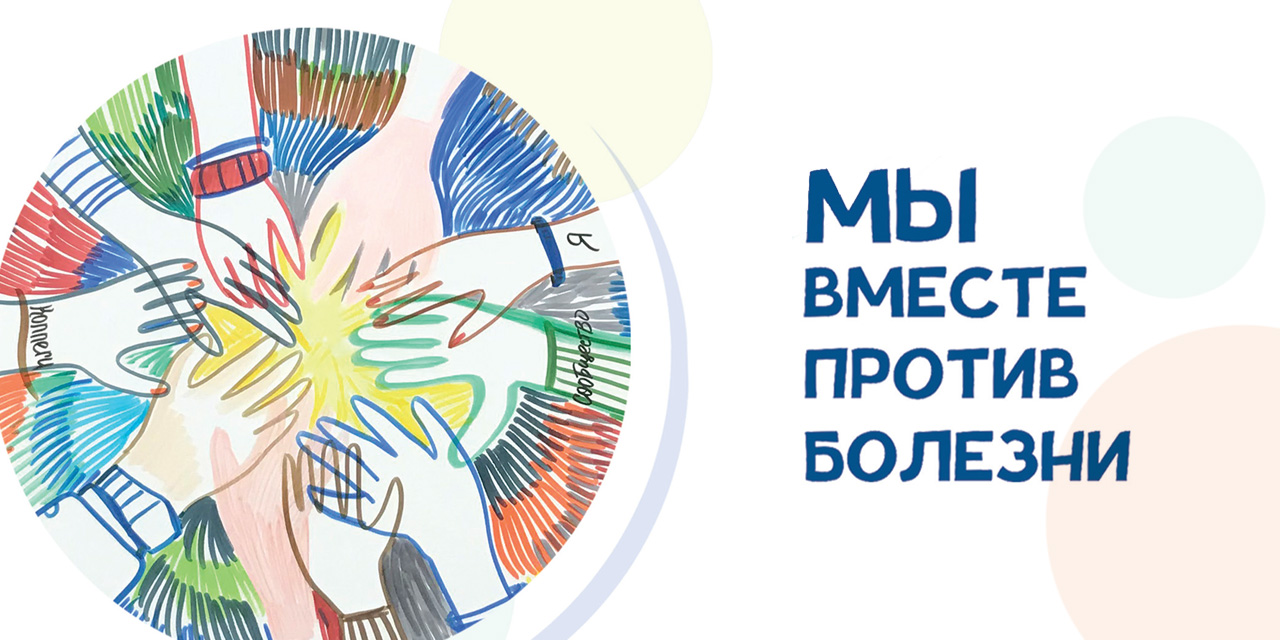 04.08.2022 Уфа. Танго втроем:  врач, пациент и общая цель