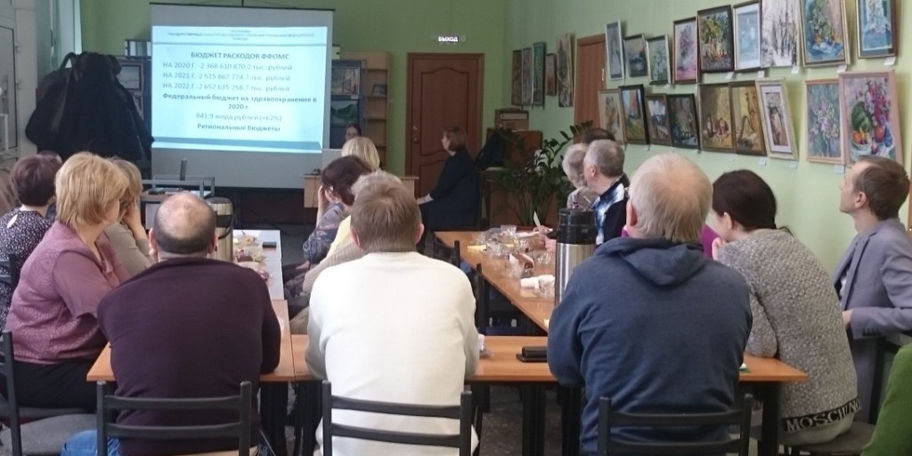 27.03.2020 Томск. Школа правовых знаний: «Программа государственных гарантий бесплатного оказания гражданам медицинской помощи в РФ - 2020»