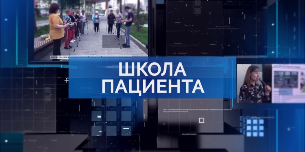 24.05.2021 МОСОРС. Неделя РС в России. Школы пациентов