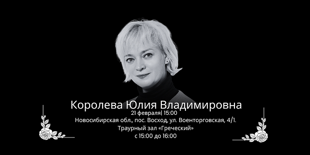 19.02.2026 Ушла эпоха... Наша опора, наш Лидер и наш верный друг
